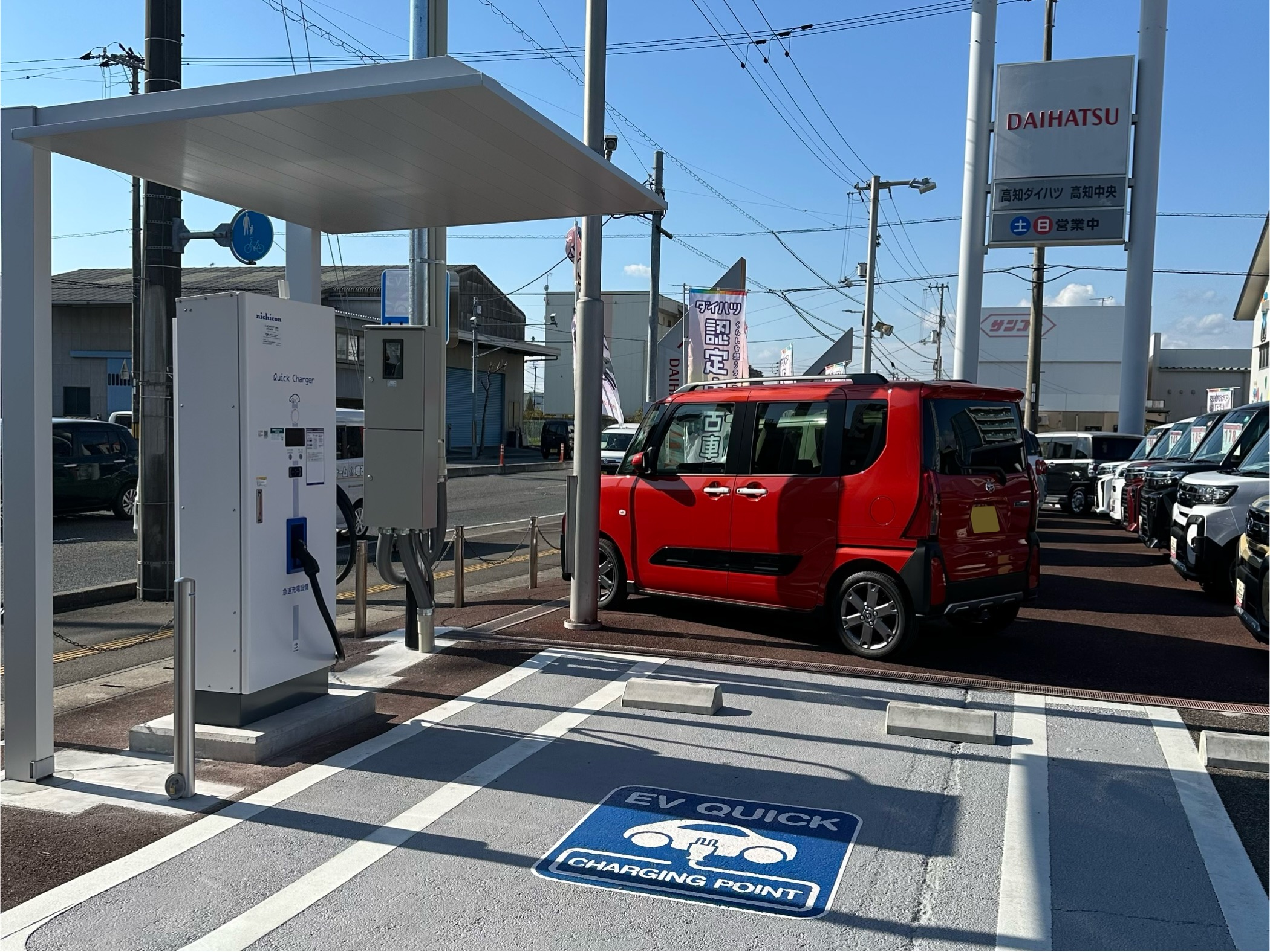 中央店急速充電器